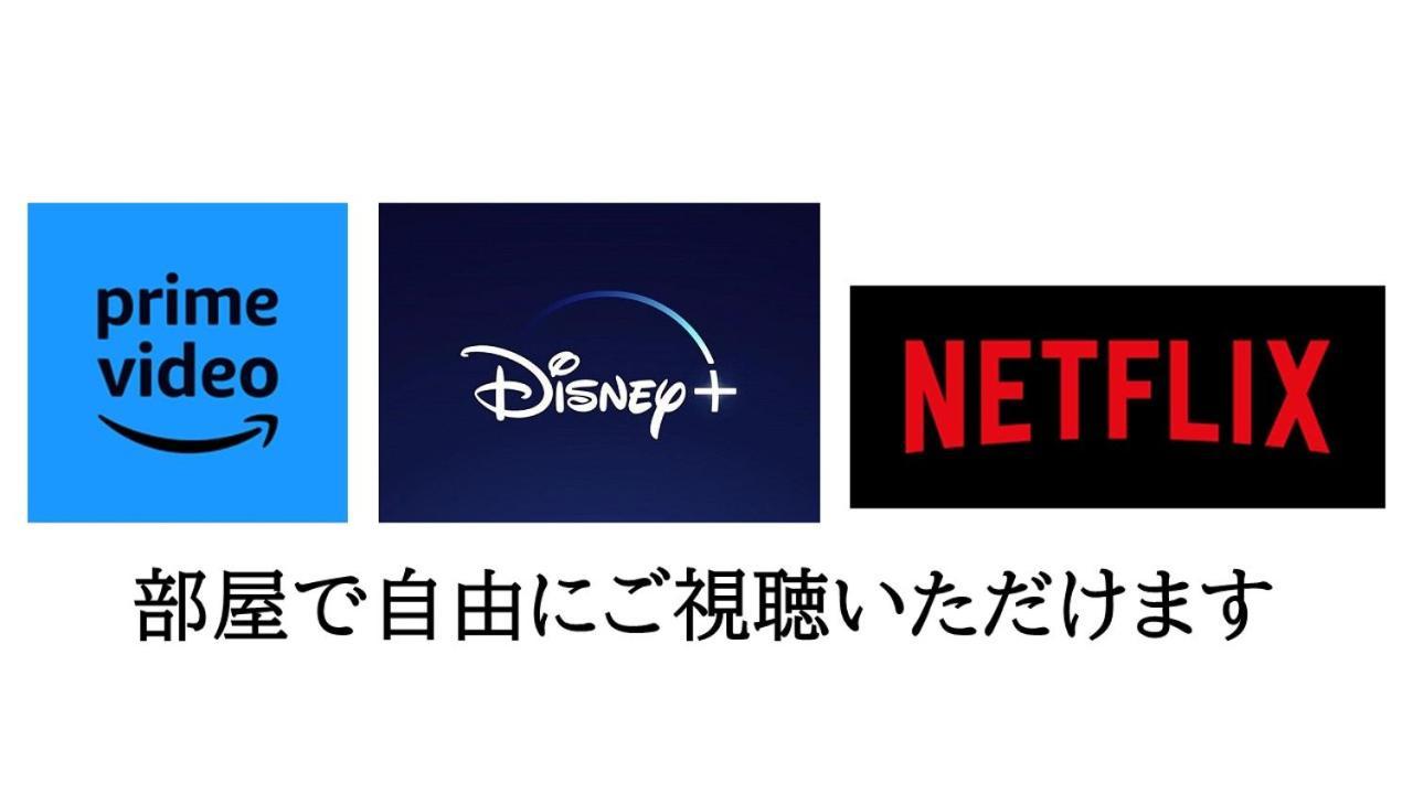 -Wifi強- 那須の入り口jr黒磯駅から歩いて7分の宿泊ビル 完全プライベートフロア Nasushiobara Dış mekan fotoğraf